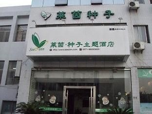 Laiyin Seed Hotel Hangzhou Exterior photo